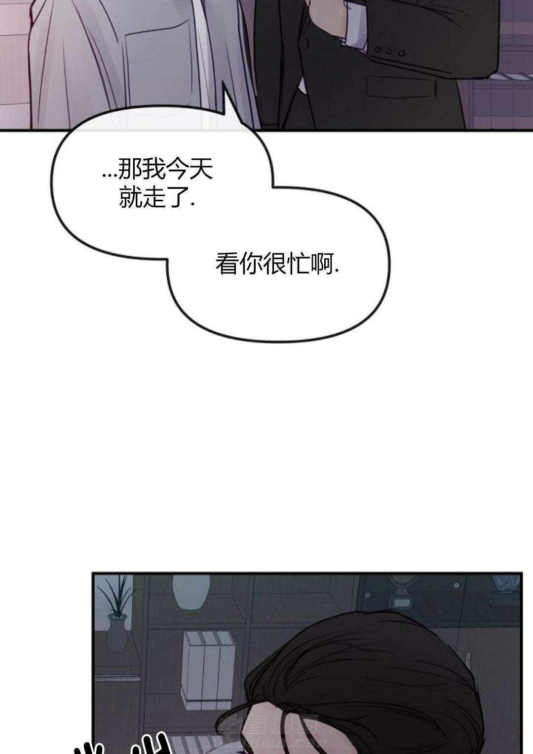 《遇见奇怪的你》漫画最新章节第21话 面熟的人免费下拉式在线观看章节第【12】张图片