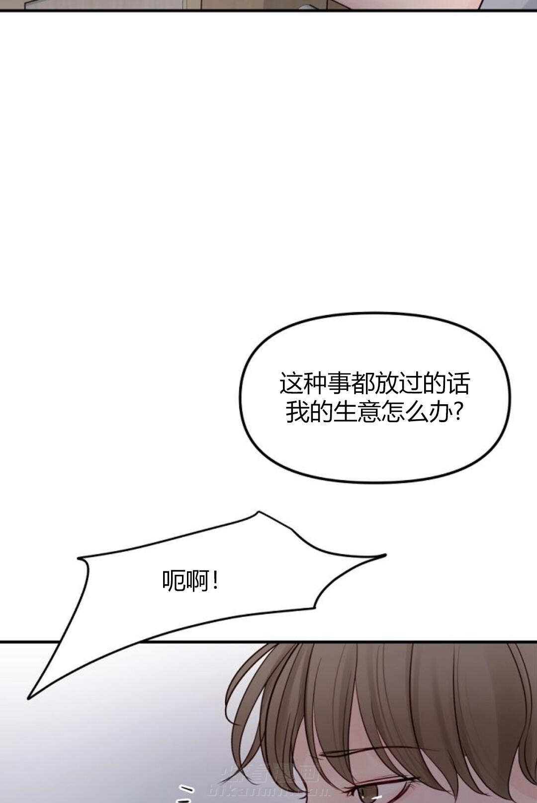 《遇见奇怪的你》漫画最新章节第21话 面熟的人免费下拉式在线观看章节第【19】张图片