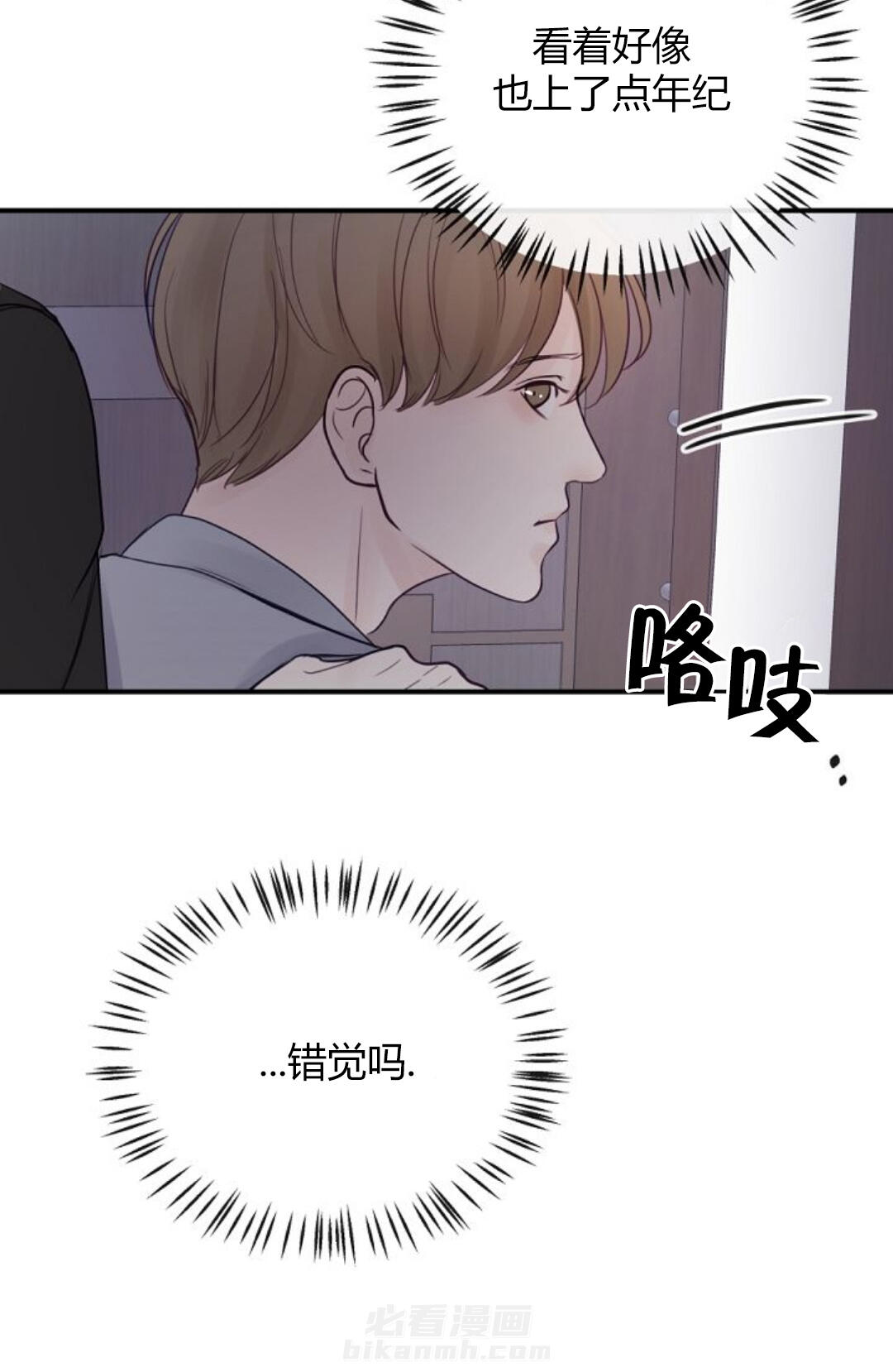 《遇见奇怪的你》漫画最新章节第21话 面熟的人免费下拉式在线观看章节第【3】张图片