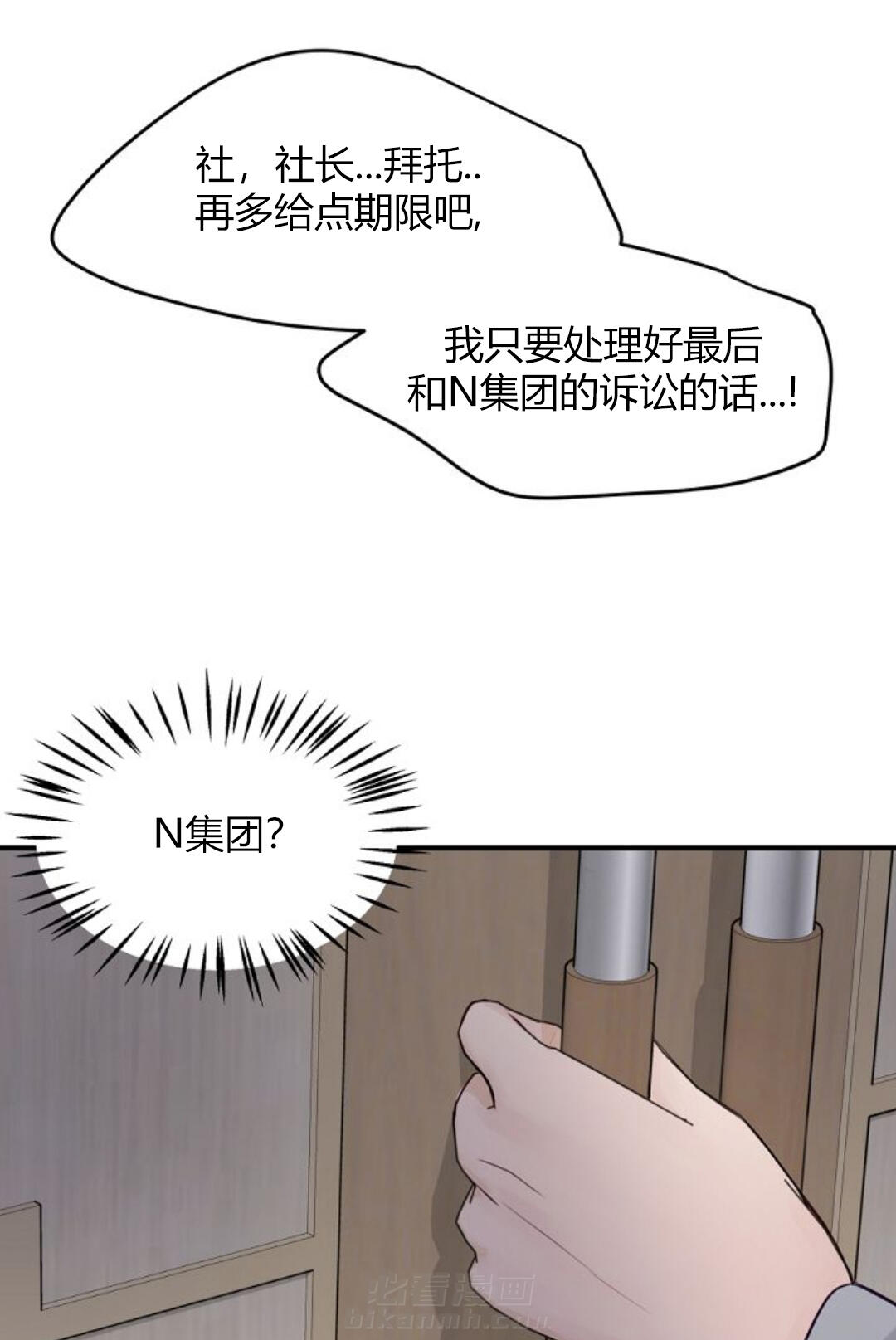 《遇见奇怪的你》漫画最新章节第21话 面熟的人免费下拉式在线观看章节第【20】张图片