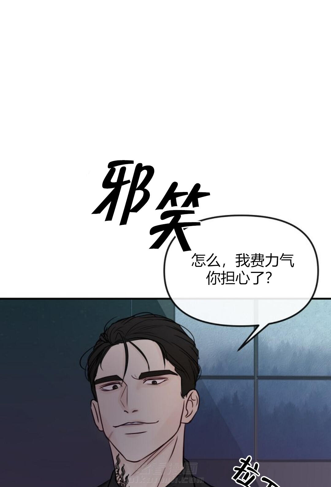 《遇见奇怪的你》漫画最新章节第22话 我做不到免费下拉式在线观看章节第【20】张图片