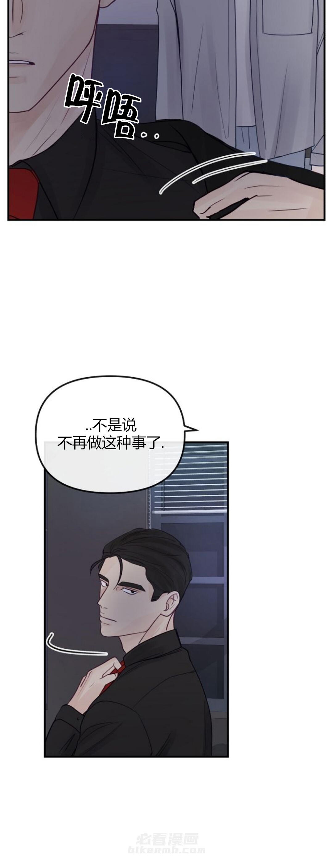 《遇见奇怪的你》漫画最新章节第22话 我做不到免费下拉式在线观看章节第【23】张图片