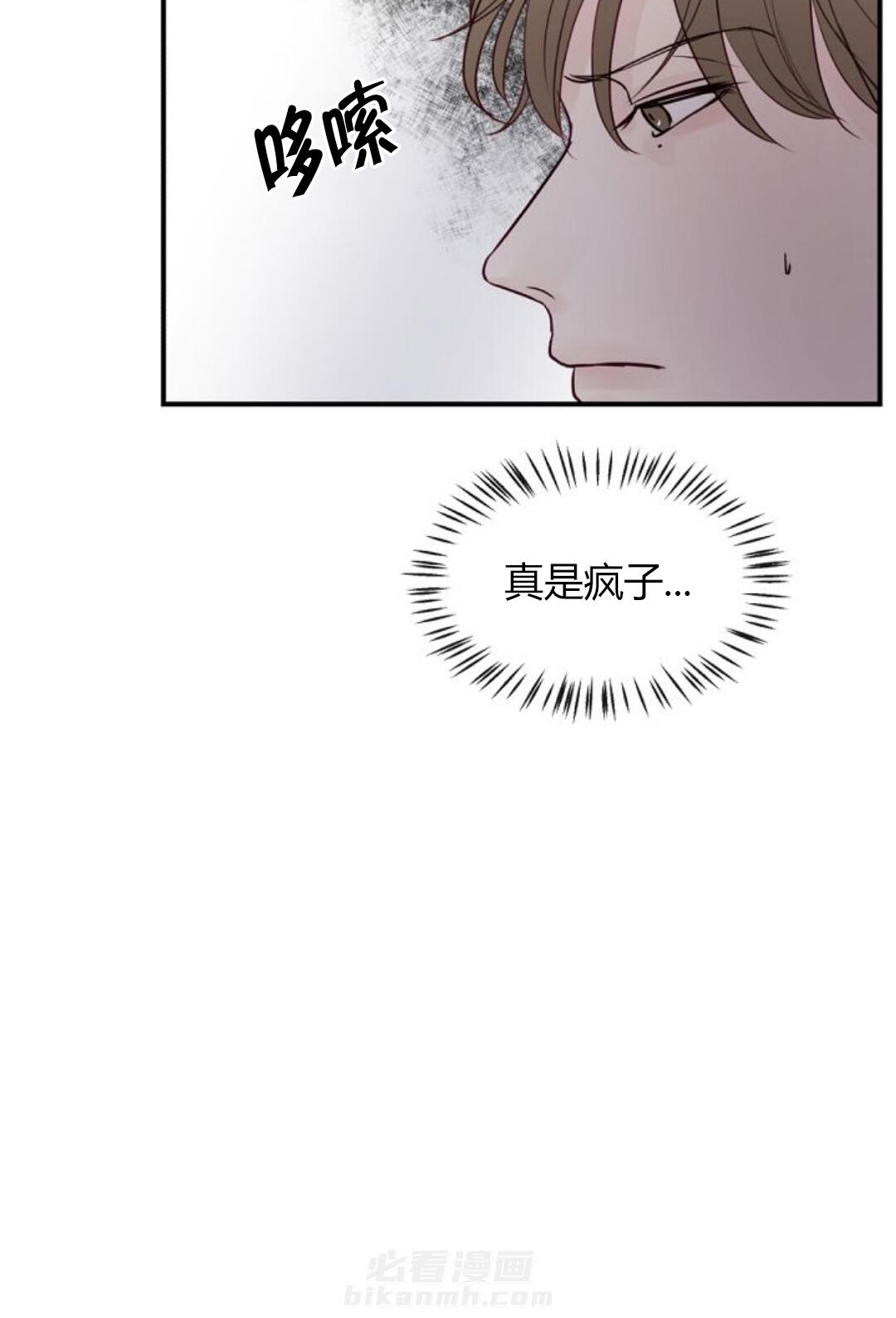 《遇见奇怪的你》漫画最新章节第22话 我做不到免费下拉式在线观看章节第【18】张图片