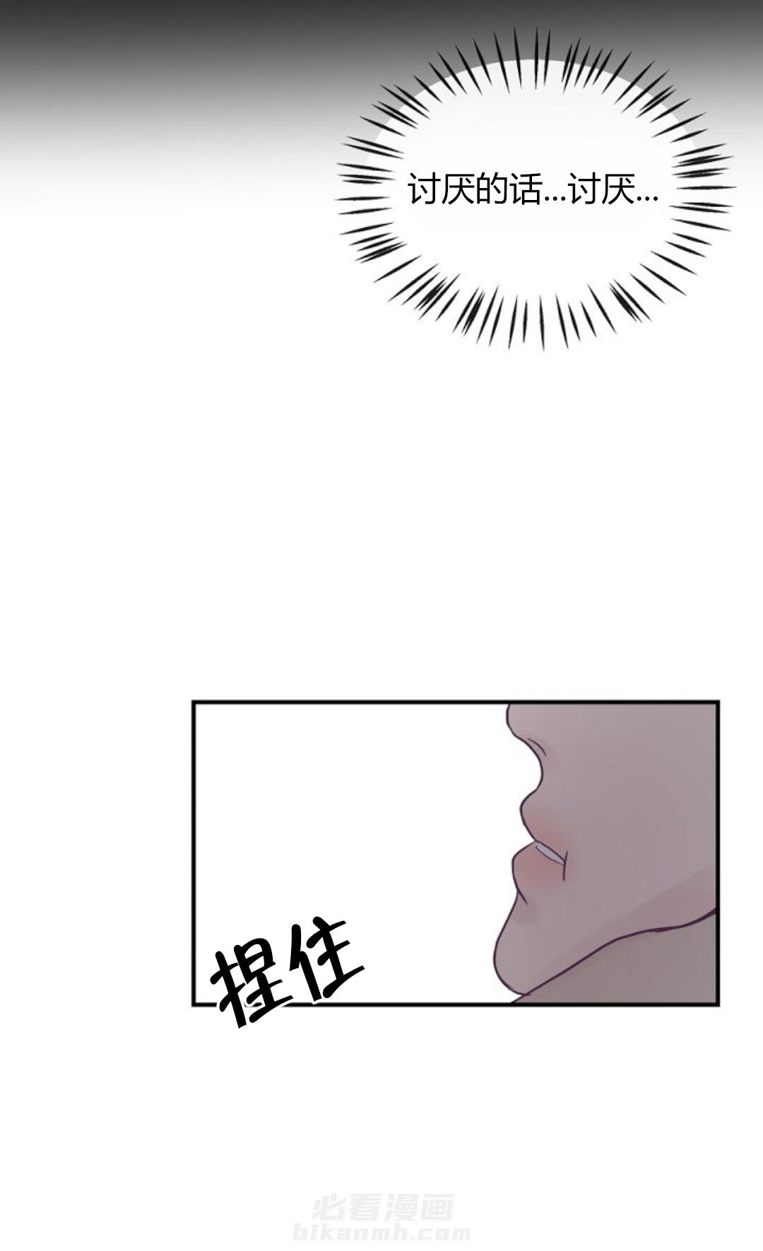 《遇见奇怪的你》漫画最新章节第22话 我做不到免费下拉式在线观看章节第【13】张图片