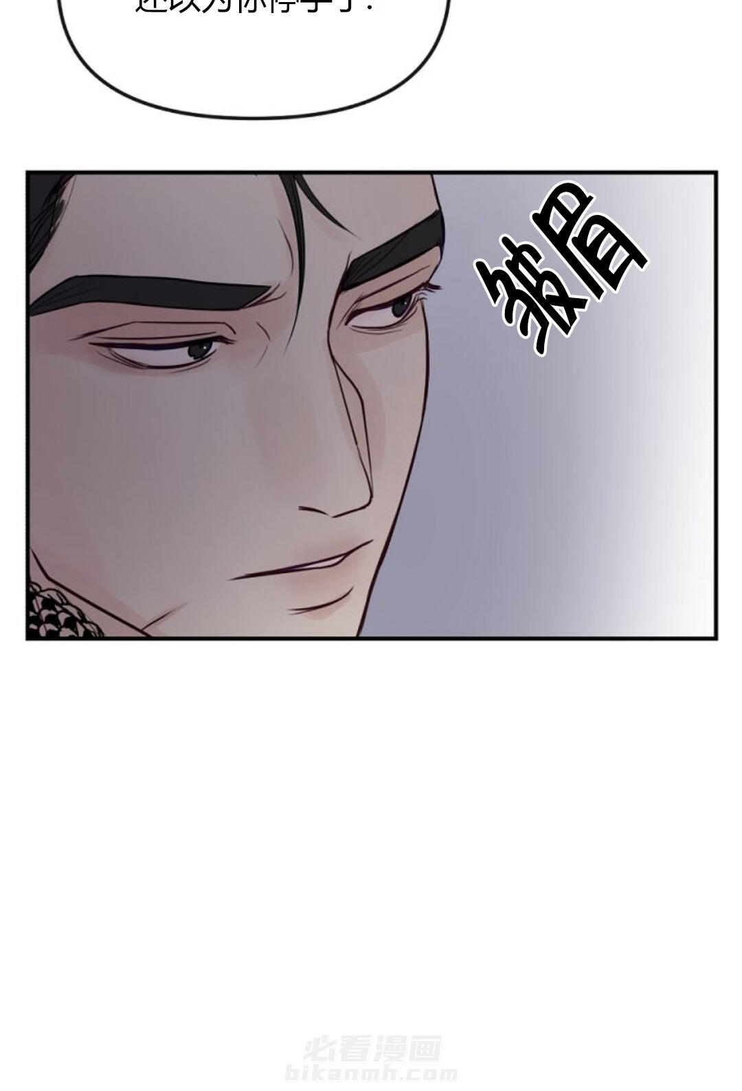 《遇见奇怪的你》漫画最新章节第22话 我做不到免费下拉式在线观看章节第【21】张图片