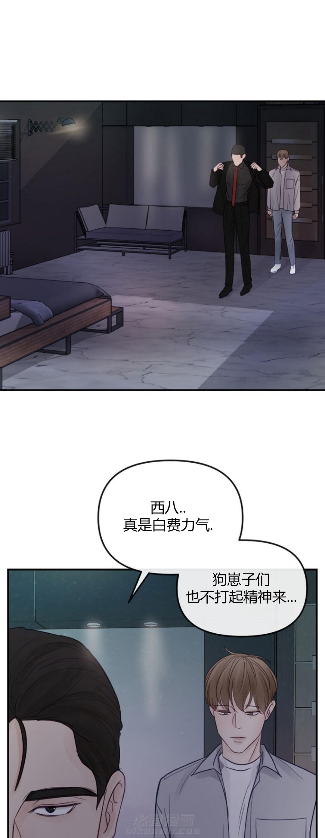 《遇见奇怪的你》漫画最新章节第22话 我做不到免费下拉式在线观看章节第【24】张图片