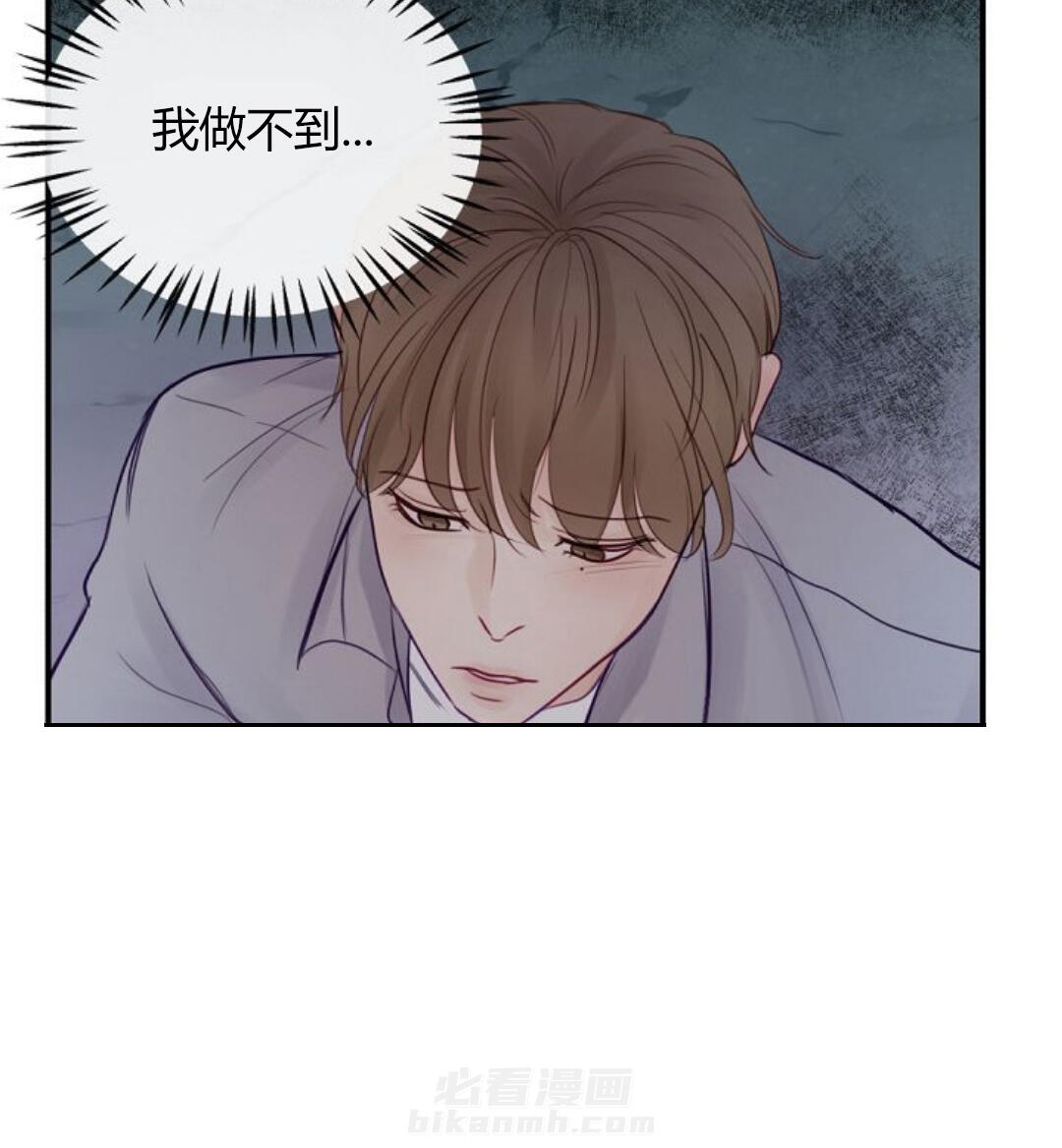 《遇见奇怪的你》漫画最新章节第22话 我做不到免费下拉式在线观看章节第【3】张图片