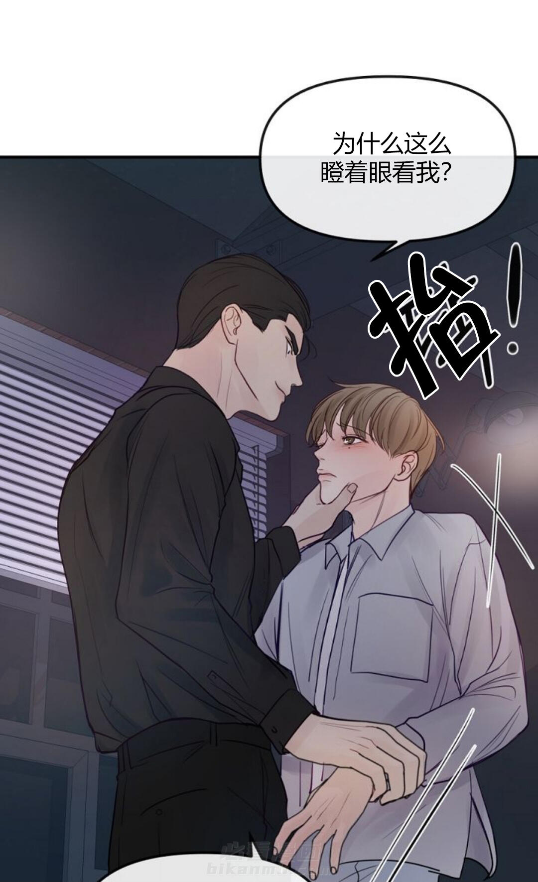 《遇见奇怪的你》漫画最新章节第22话 我做不到免费下拉式在线观看章节第【16】张图片