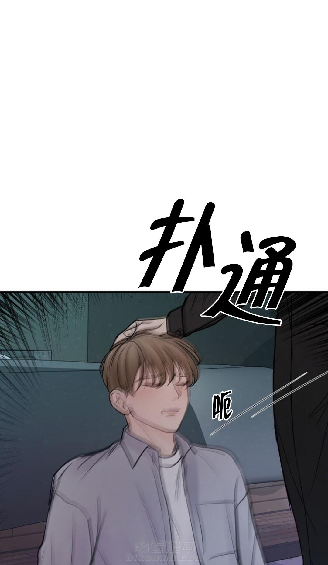 《遇见奇怪的你》漫画最新章节第22话 我做不到免费下拉式在线观看章节第【8】张图片