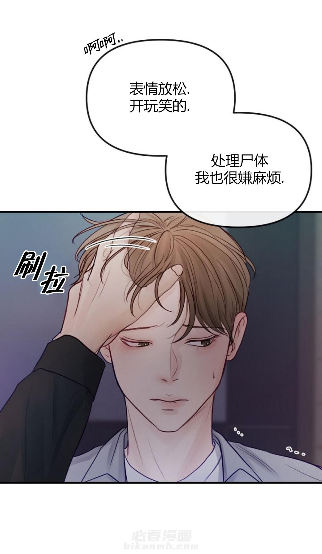 《遇见奇怪的你》漫画最新章节第22话 我做不到免费下拉式在线观看章节第【10】张图片