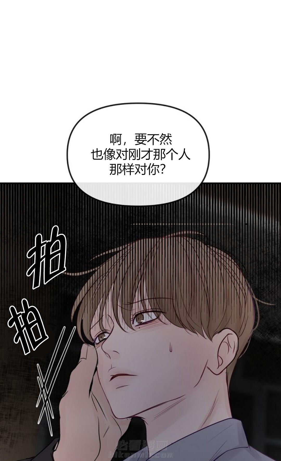 《遇见奇怪的你》漫画最新章节第22话 我做不到免费下拉式在线观看章节第【12】张图片