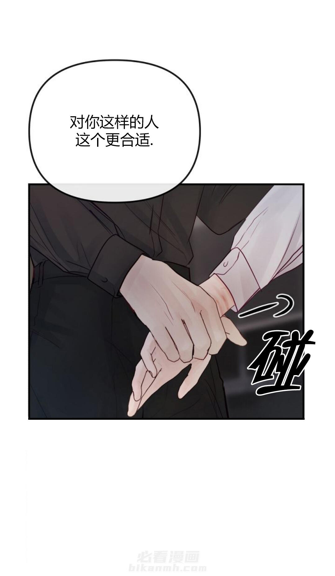 《遇见奇怪的你》漫画最新章节第22话 我做不到免费下拉式在线观看章节第【9】张图片