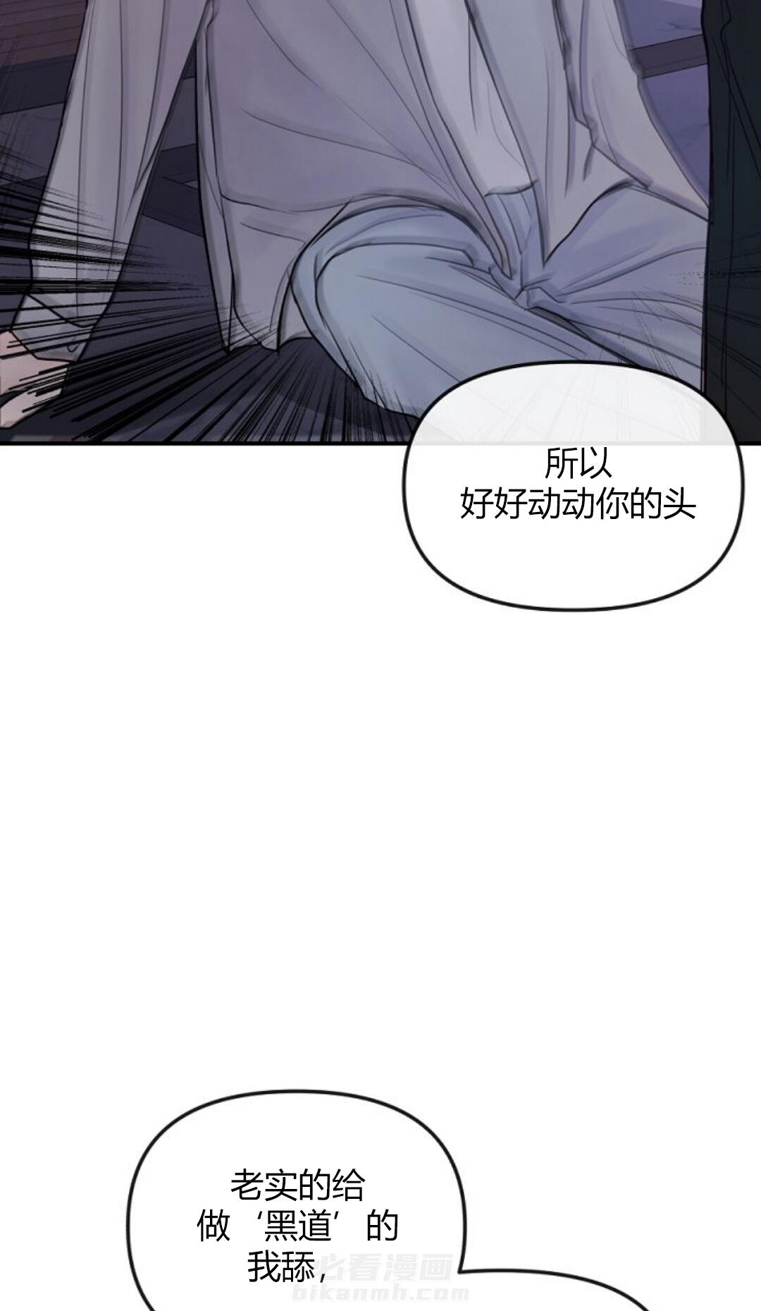 《遇见奇怪的你》漫画最新章节第22话 我做不到免费下拉式在线观看章节第【7】张图片