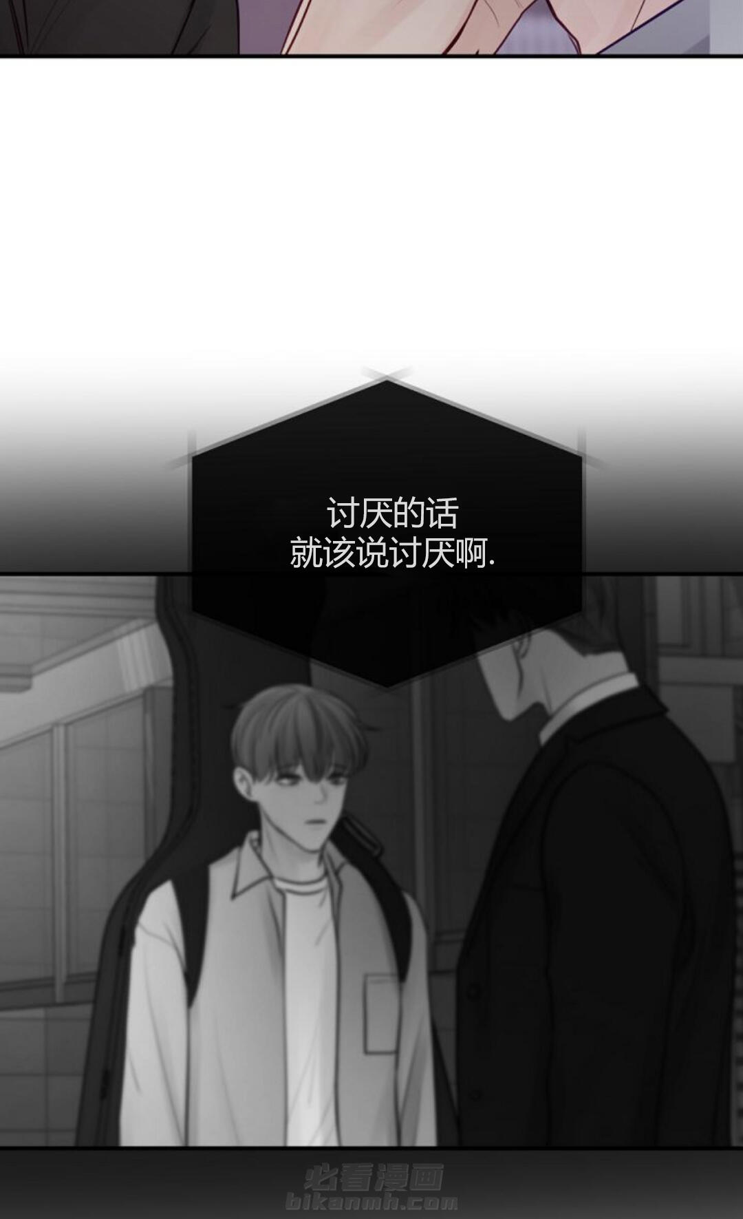 《遇见奇怪的你》漫画最新章节第22话 我做不到免费下拉式在线观看章节第【14】张图片