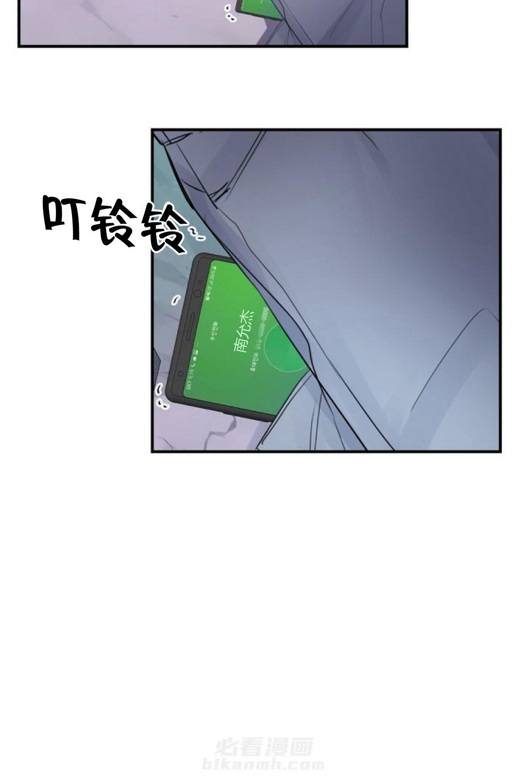 《遇见奇怪的你》漫画最新章节第22话 我做不到免费下拉式在线观看章节第【1】张图片