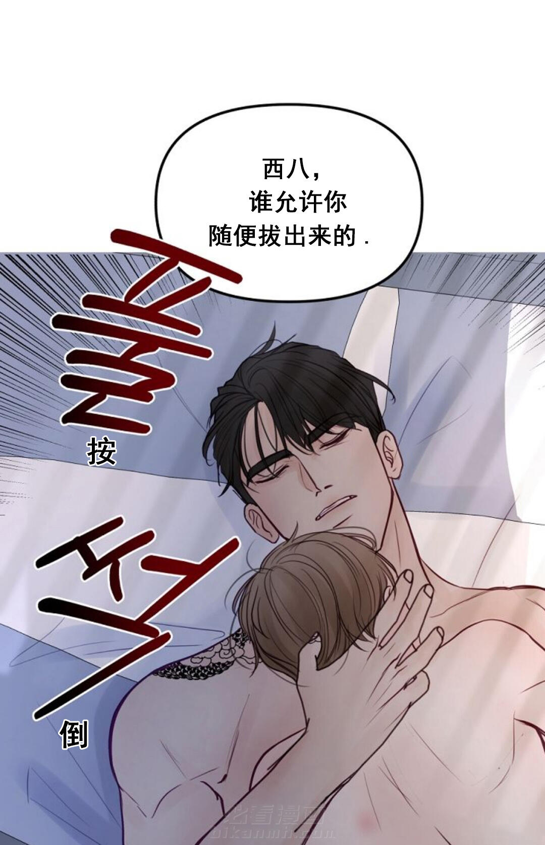 《遇见奇怪的你》漫画最新章节第23话 来电关心免费下拉式在线观看章节第【30】张图片