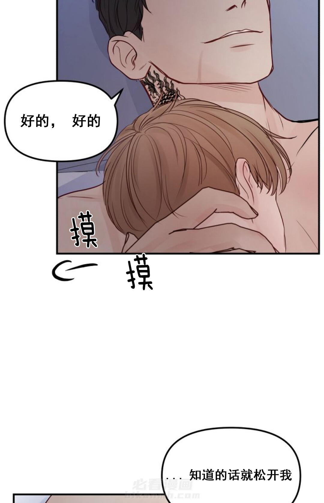 《遇见奇怪的你》漫画最新章节第23话 来电关心免费下拉式在线观看章节第【27】张图片