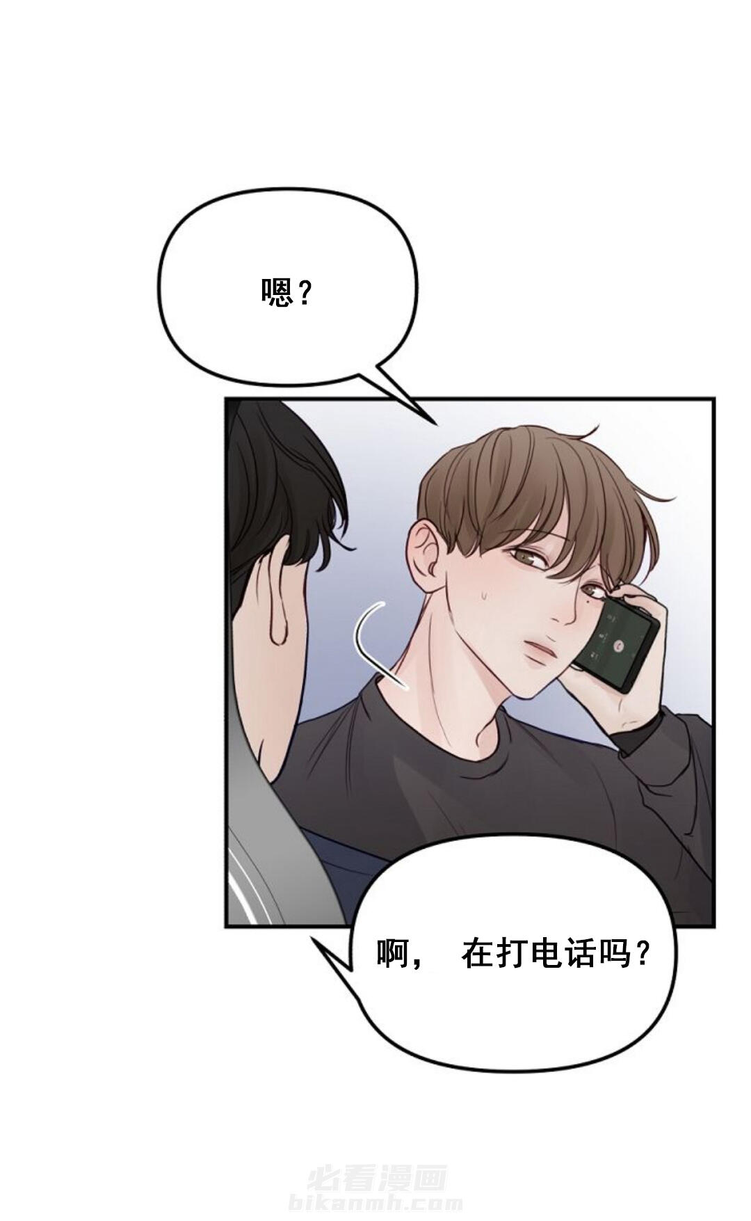 《遇见奇怪的你》漫画最新章节第23话 来电关心免费下拉式在线观看章节第【5】张图片