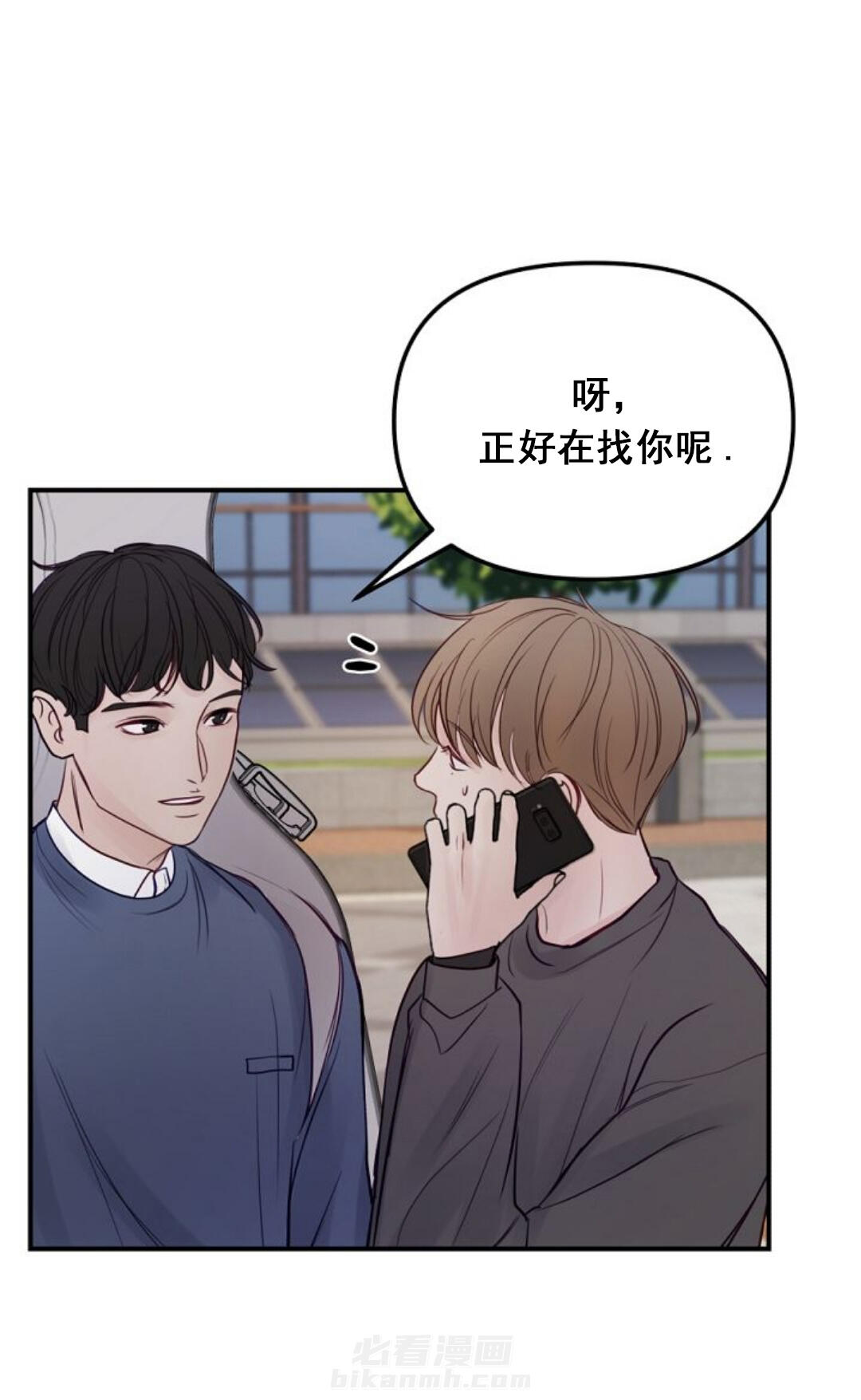 《遇见奇怪的你》漫画最新章节第23话 来电关心免费下拉式在线观看章节第【6】张图片