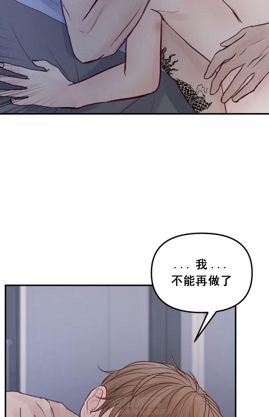 《遇见奇怪的你》漫画最新章节第23话 来电关心免费下拉式在线观看章节第【29】张图片