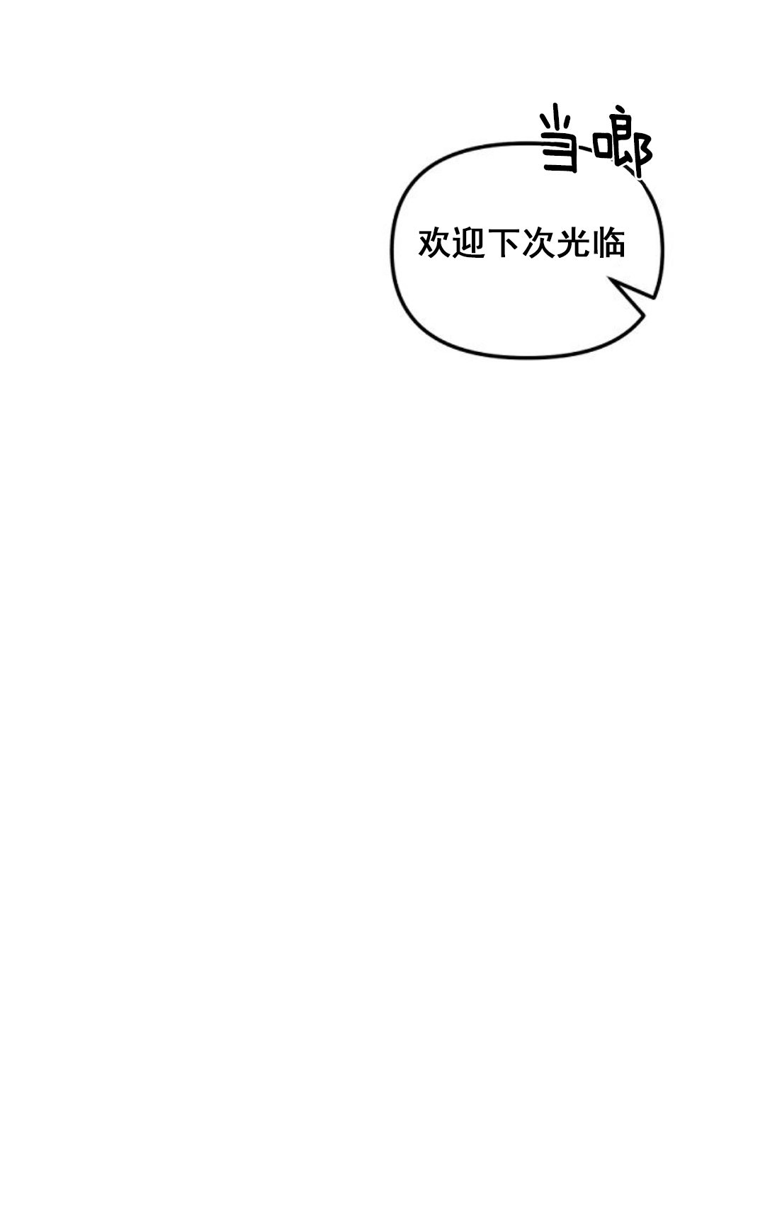 《遇见奇怪的你》漫画最新章节第23话 来电关心免费下拉式在线观看章节第【18】张图片