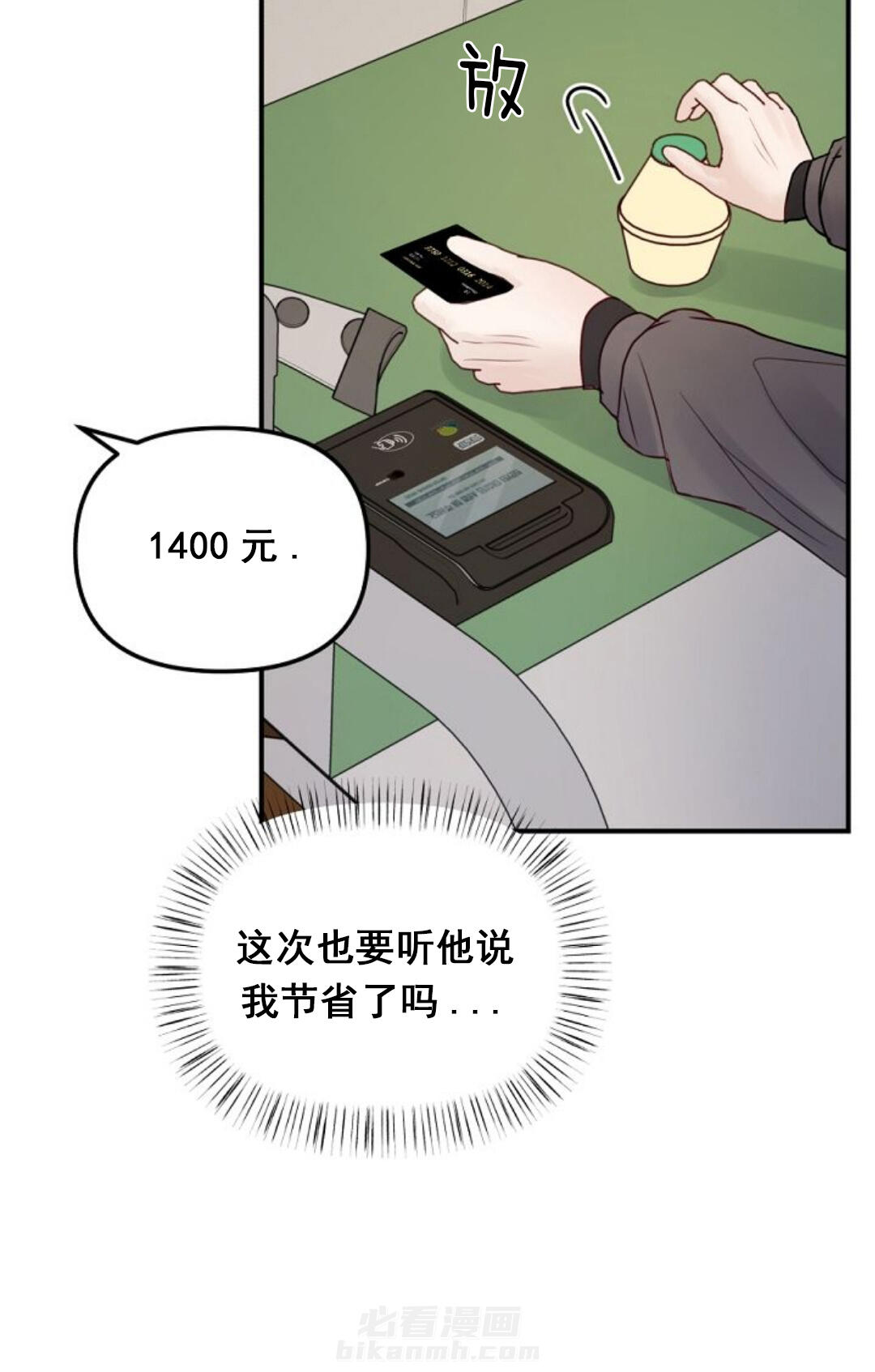 《遇见奇怪的你》漫画最新章节第23话 来电关心免费下拉式在线观看章节第【19】张图片