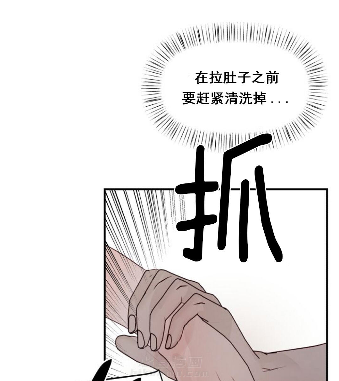 《遇见奇怪的你》漫画最新章节第23话 来电关心免费下拉式在线观看章节第【32】张图片