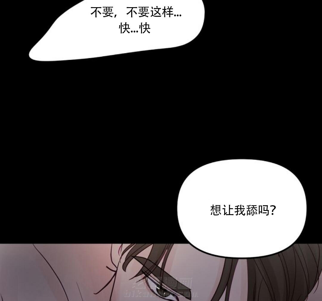 《遇见奇怪的你》漫画最新章节第26话 讨厌就说免费下拉式在线观看章节第【17】张图片