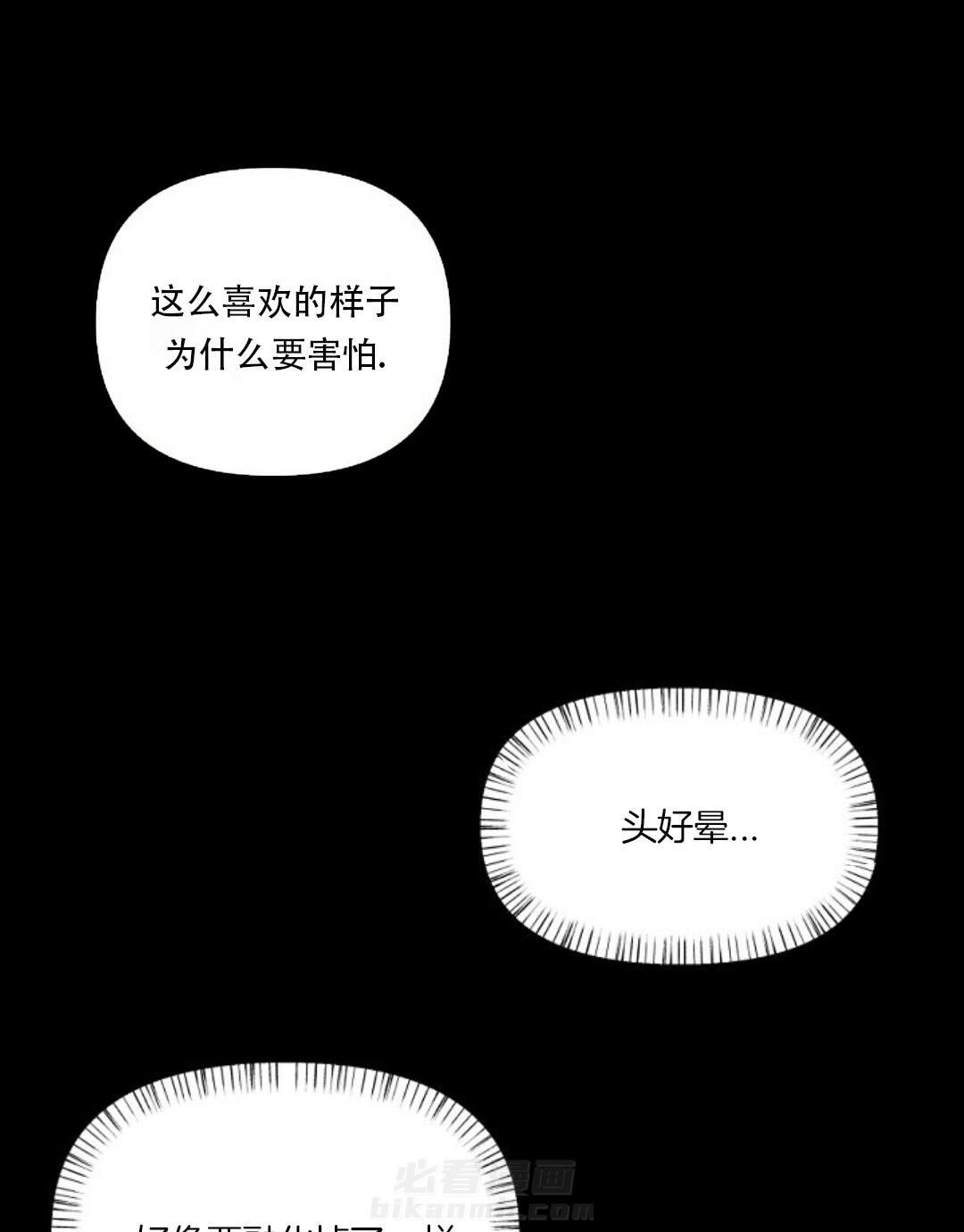 《遇见奇怪的你》漫画最新章节第26话 讨厌就说免费下拉式在线观看章节第【8】张图片