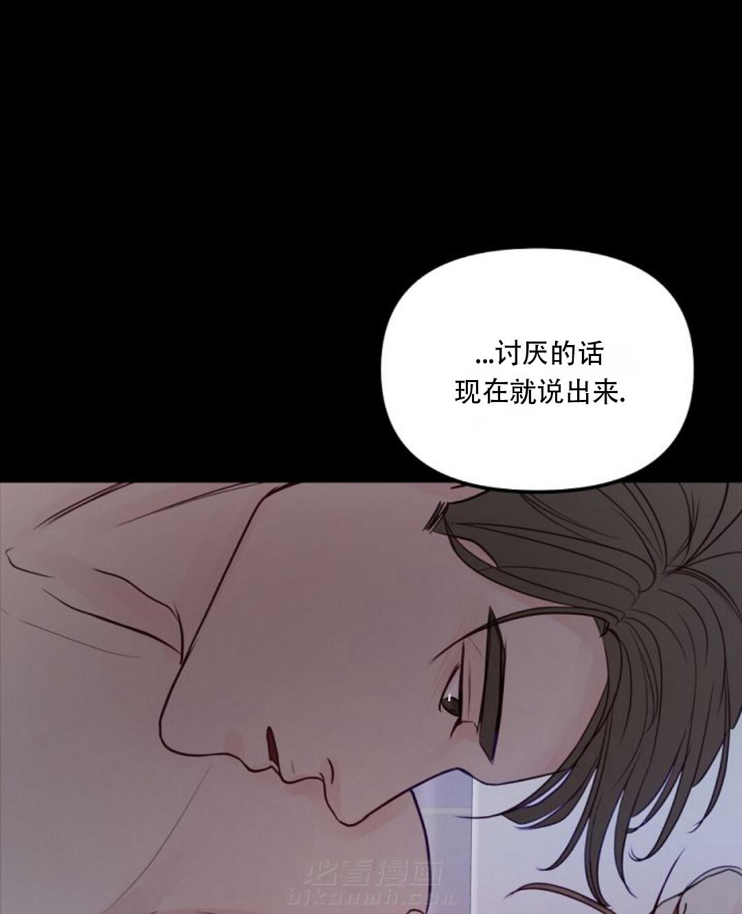 《遇见奇怪的你》漫画最新章节第26话 讨厌就说免费下拉式在线观看章节第【33】张图片