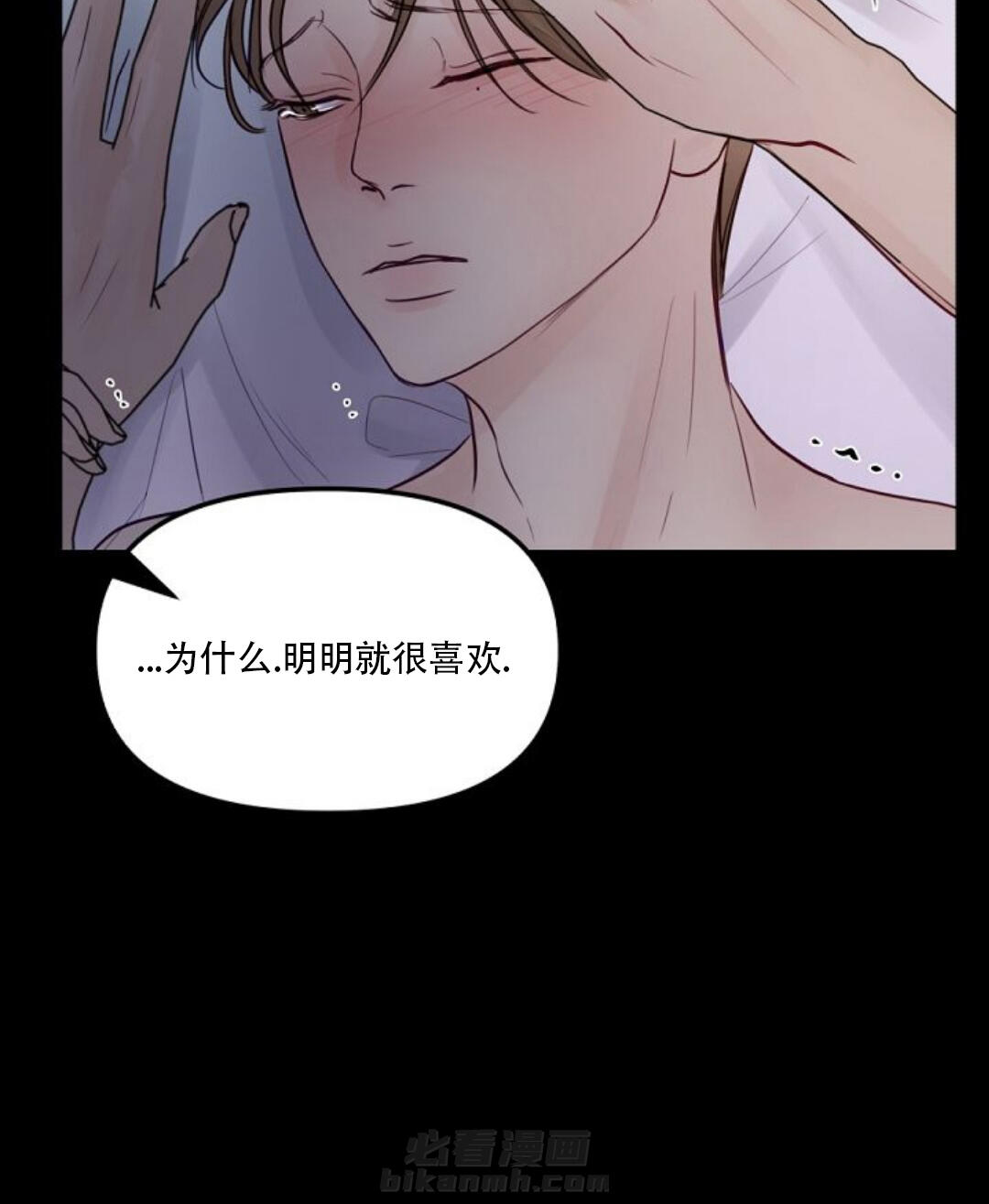 《遇见奇怪的你》漫画最新章节第26话 讨厌就说免费下拉式在线观看章节第【12】张图片