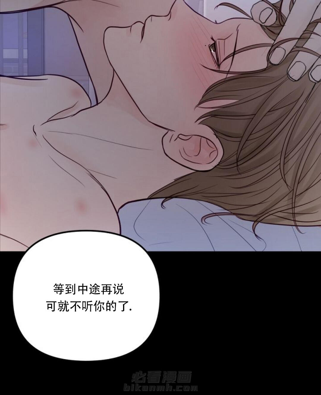 《遇见奇怪的你》漫画最新章节第26话 讨厌就说免费下拉式在线观看章节第【32】张图片