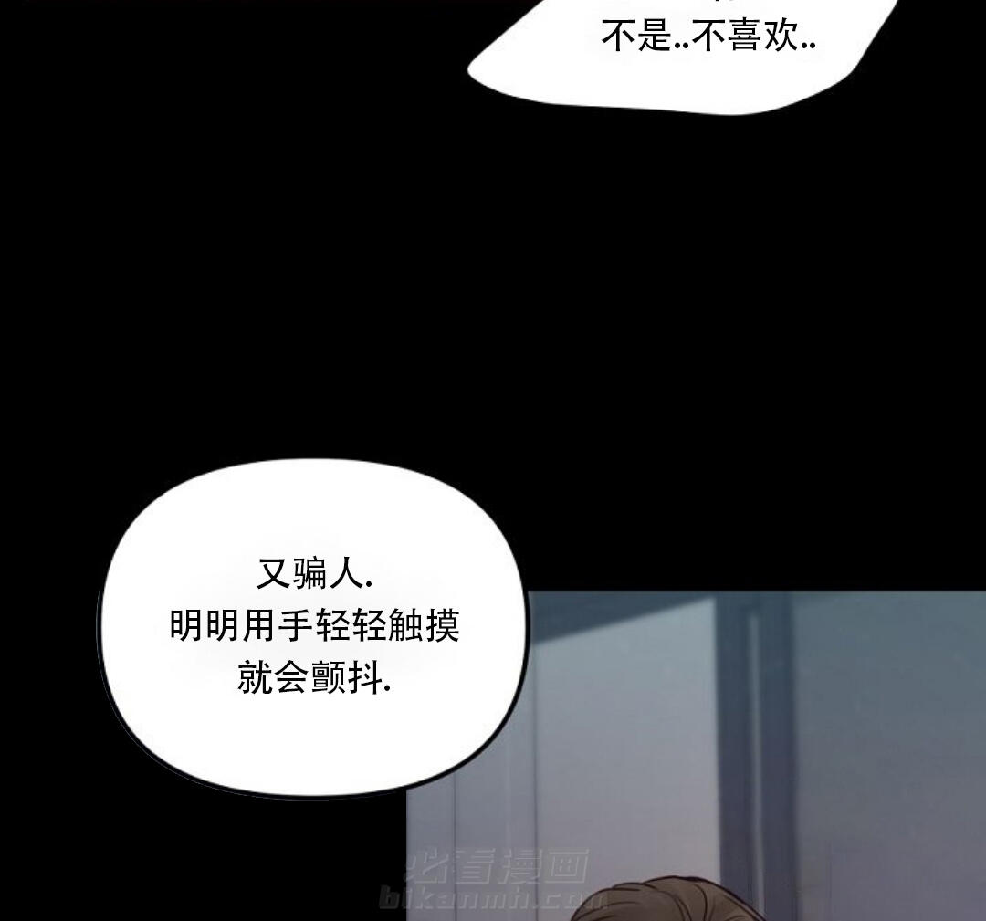 《遇见奇怪的你》漫画最新章节第26话 讨厌就说免费下拉式在线观看章节第【19】张图片