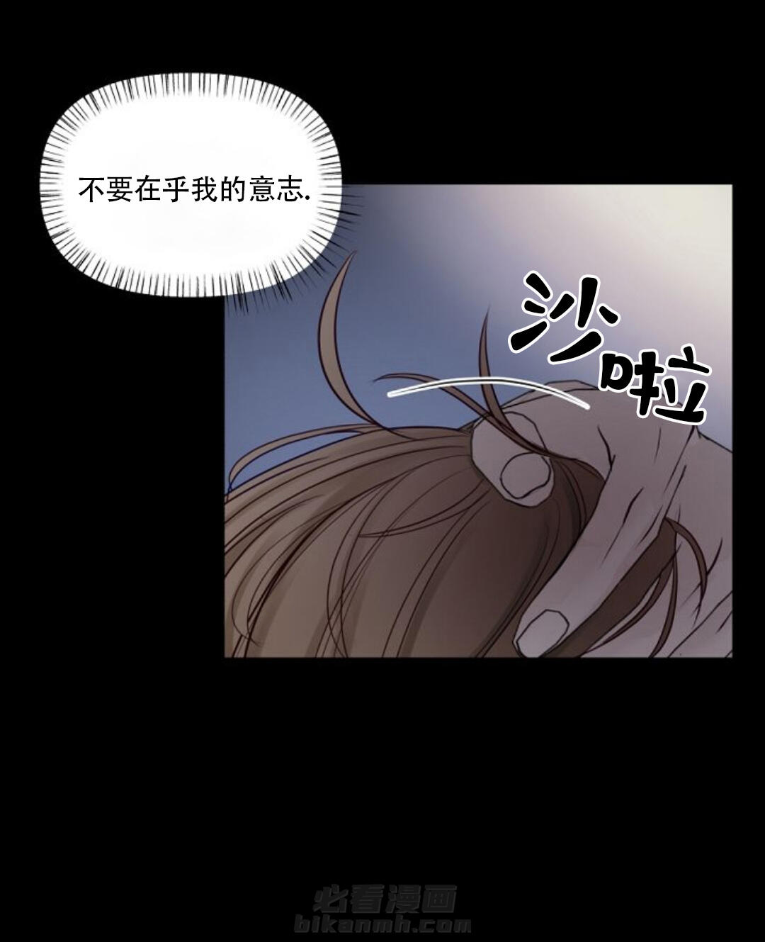 《遇见奇怪的你》漫画最新章节第26话 讨厌就说免费下拉式在线观看章节第【29】张图片