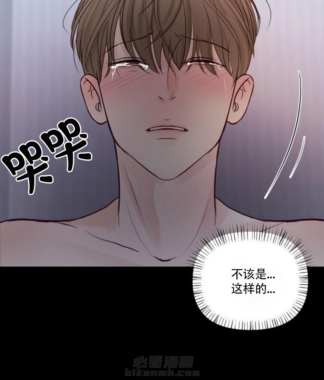 《遇见奇怪的你》漫画最新章节第27话 宝贝别哭免费下拉式在线观看章节第【15】张图片