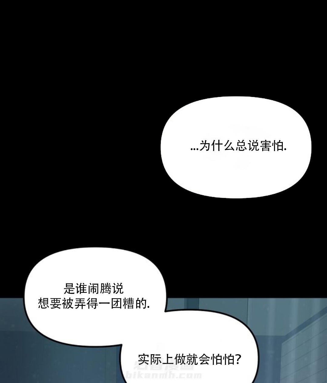 《遇见奇怪的你》漫画最新章节第27话 宝贝别哭免费下拉式在线观看章节第【20】张图片