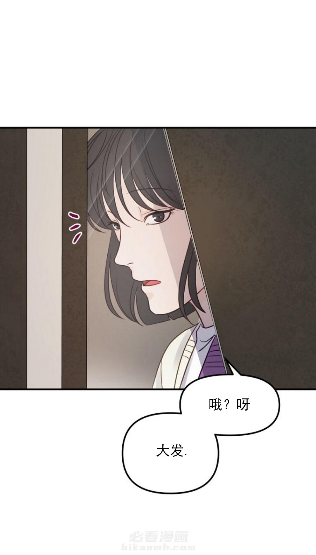 《遇见奇怪的你》漫画最新章节第29话 音乐天才免费下拉式在线观看章节第【4】张图片