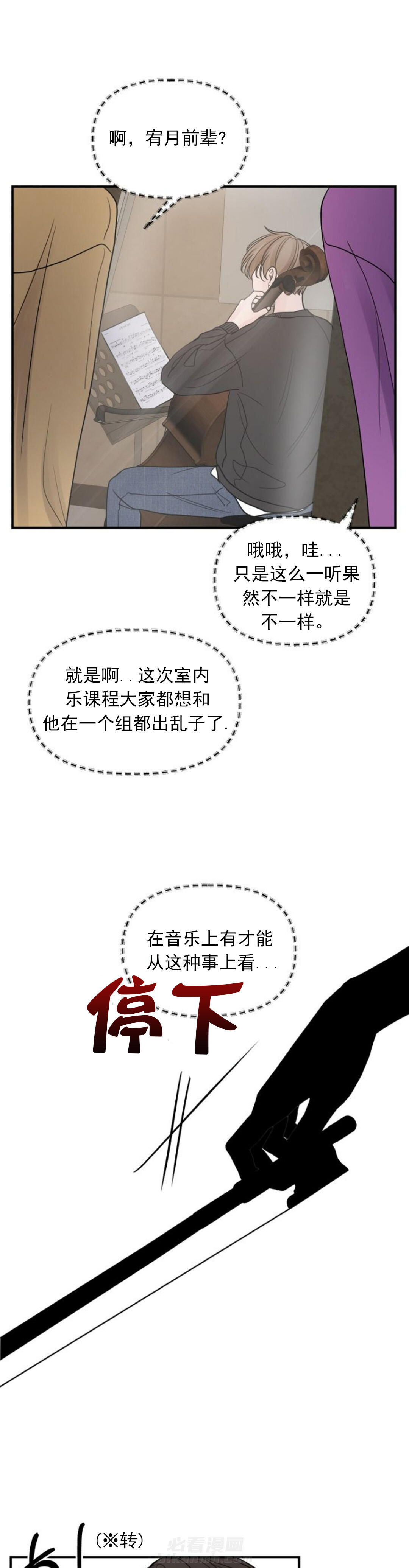 《遇见奇怪的你》漫画最新章节第29话 音乐天才免费下拉式在线观看章节第【2】张图片