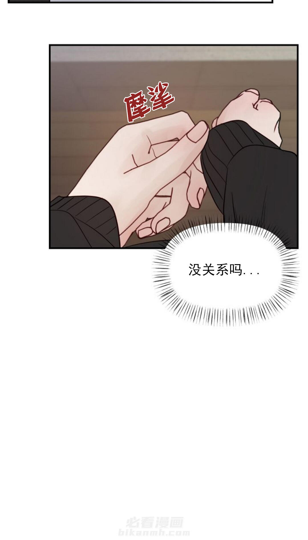 《遇见奇怪的你》漫画最新章节第29话 音乐天才免费下拉式在线观看章节第【7】张图片