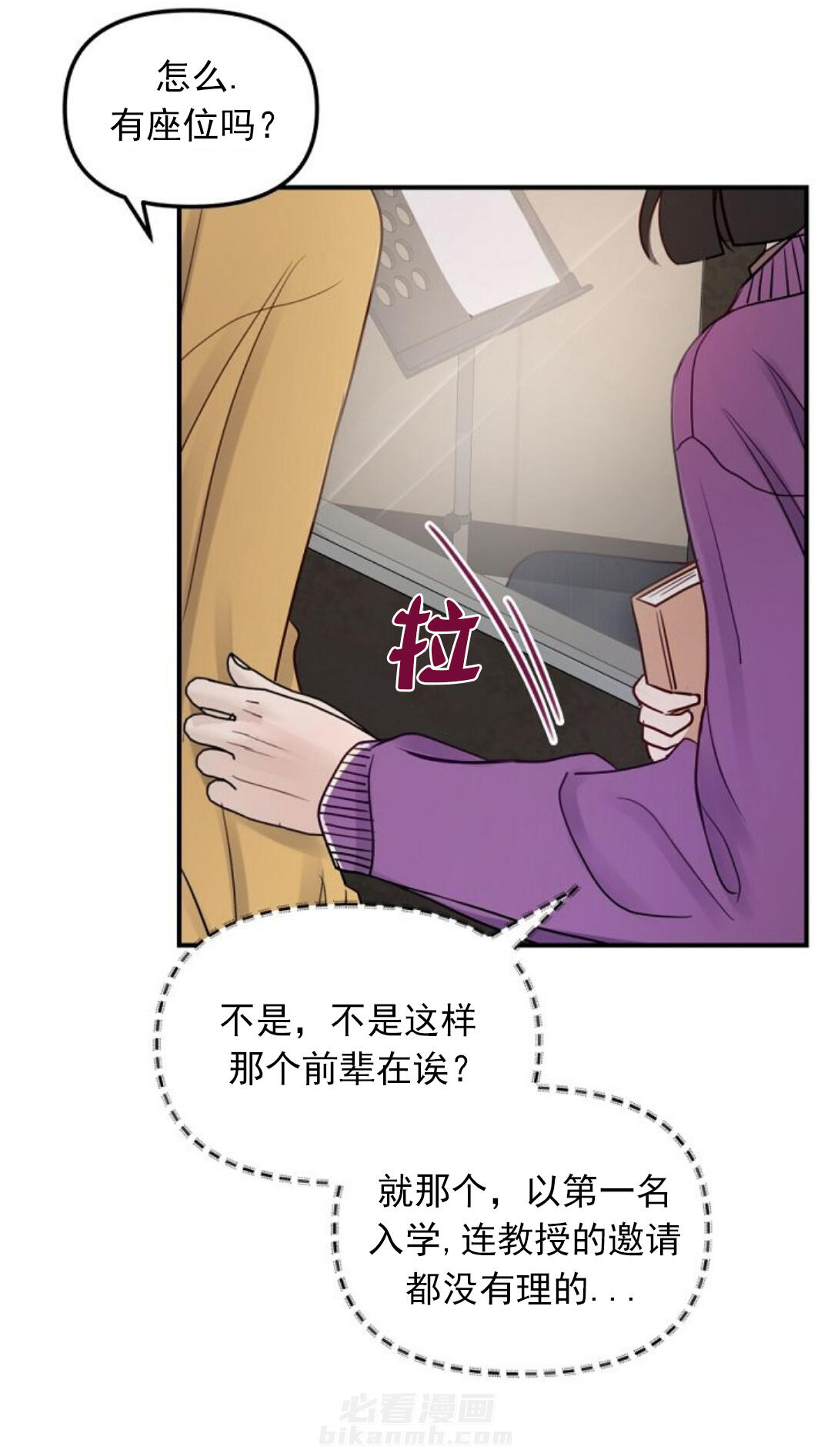 《遇见奇怪的你》漫画最新章节第29话 音乐天才免费下拉式在线观看章节第【3】张图片