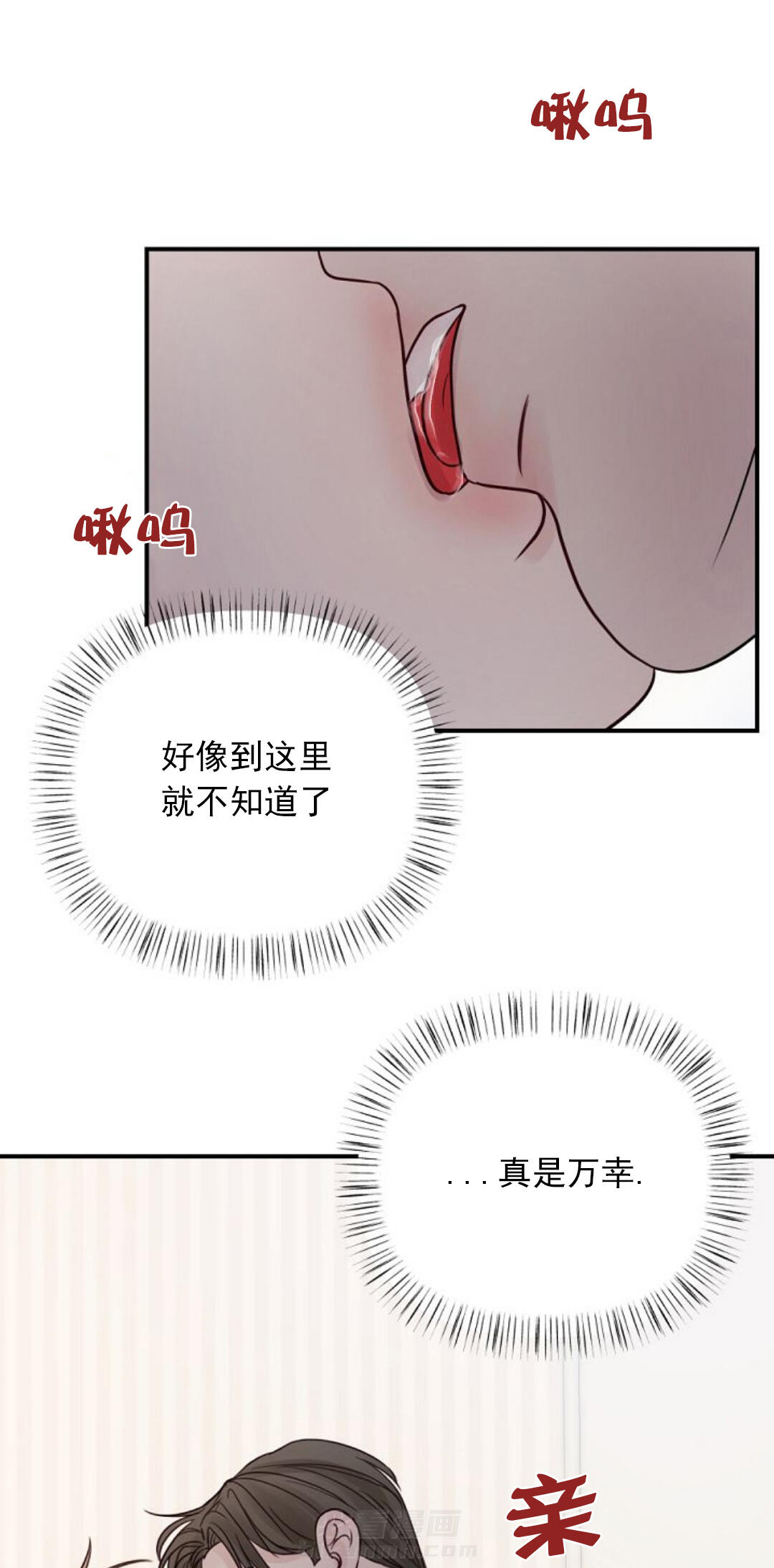 《遇见奇怪的你》漫画最新章节第29话 音乐天才免费下拉式在线观看章节第【19】张图片