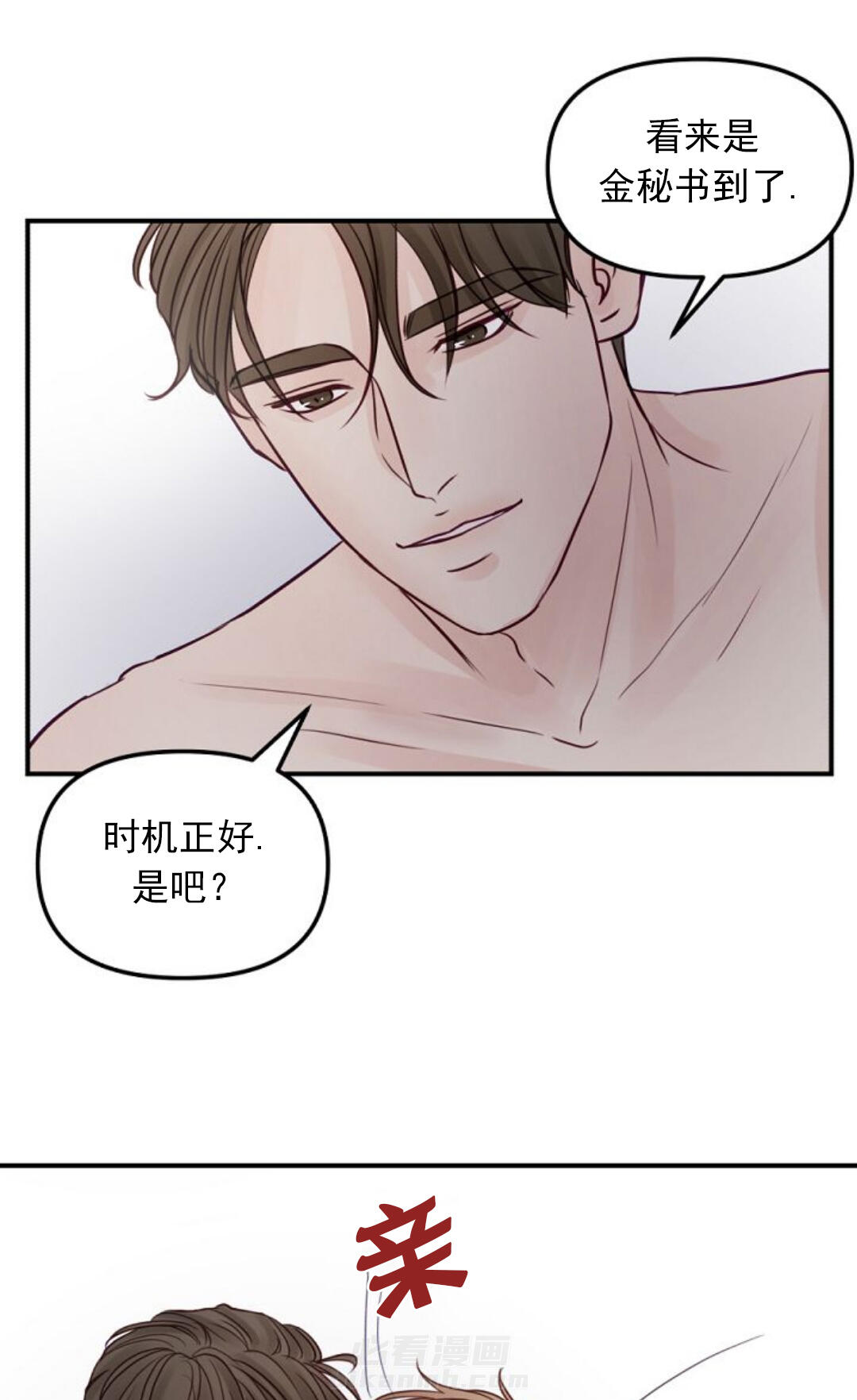 《遇见奇怪的你》漫画最新章节第29话 音乐天才免费下拉式在线观看章节第【14】张图片