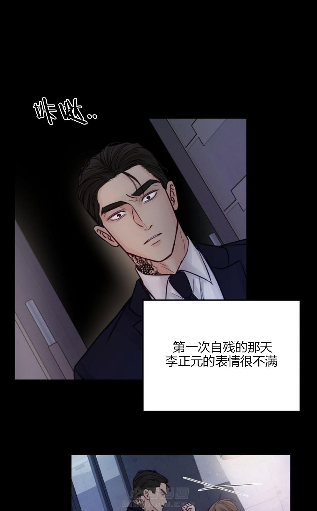 《遇见奇怪的你》漫画最新章节第30话 想要结束免费下拉式在线观看章节第【4】张图片