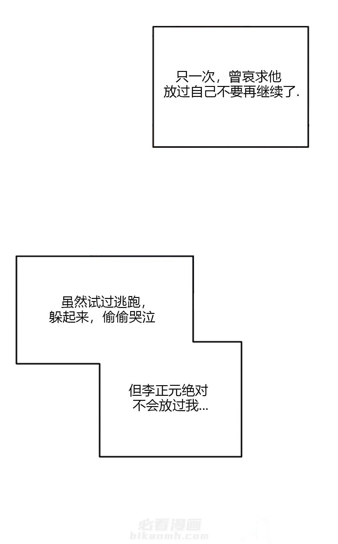 《遇见奇怪的你》漫画最新章节第30话 想要结束免费下拉式在线观看章节第【7】张图片