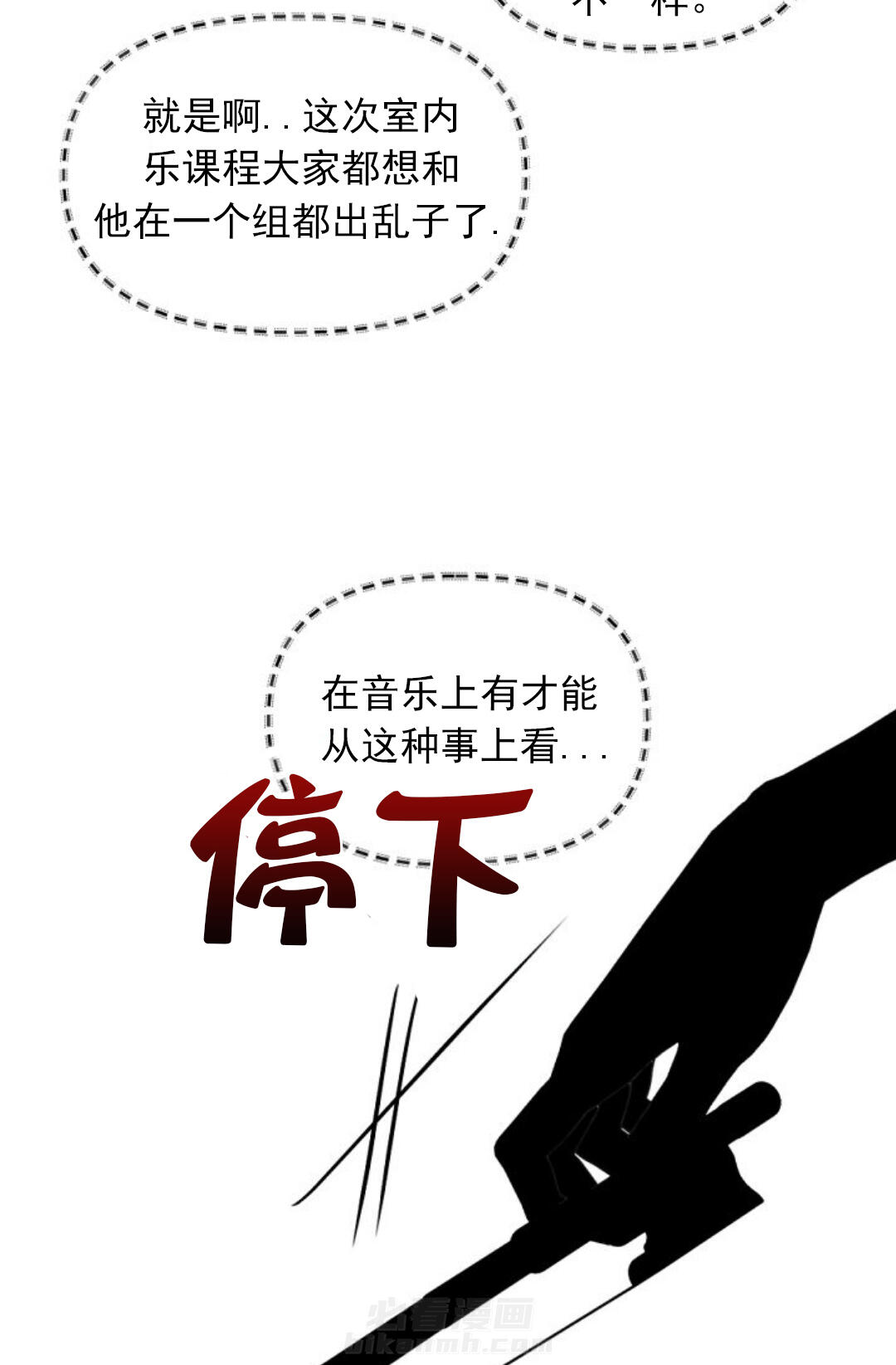 《遇见奇怪的你》漫画最新章节第30话 想要结束免费下拉式在线观看章节第【25】张图片