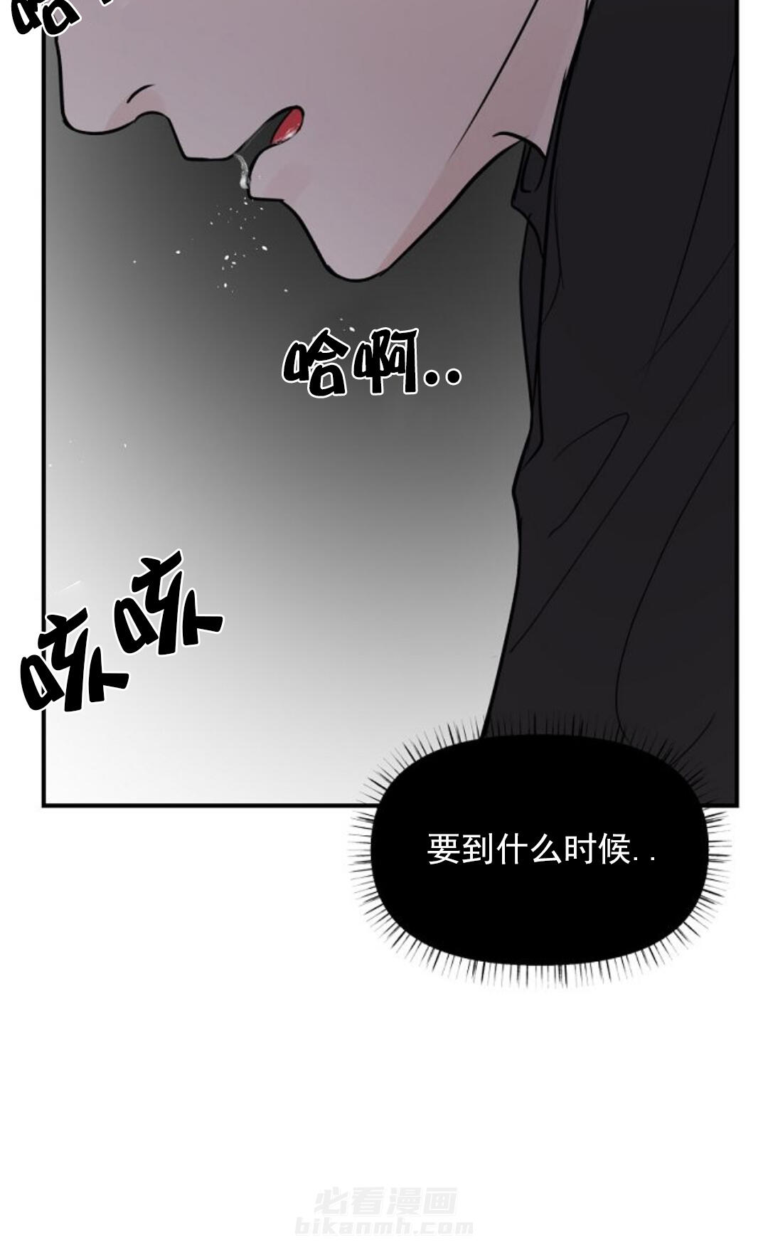 《遇见奇怪的你》漫画最新章节第30话 想要结束免费下拉式在线观看章节第【17】张图片