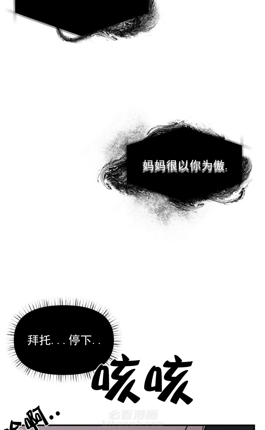 《遇见奇怪的你》漫画最新章节第30话 想要结束免费下拉式在线观看章节第【18】张图片