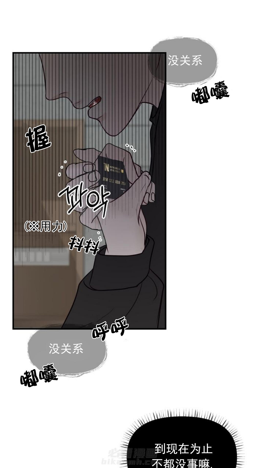 《遇见奇怪的你》漫画最新章节第30话 想要结束免费下拉式在线观看章节第【14】张图片