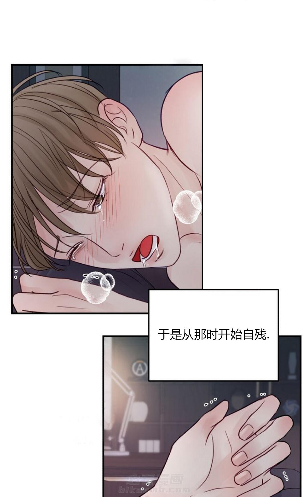 《遇见奇怪的你》漫画最新章节第30话 想要结束免费下拉式在线观看章节第【6】张图片