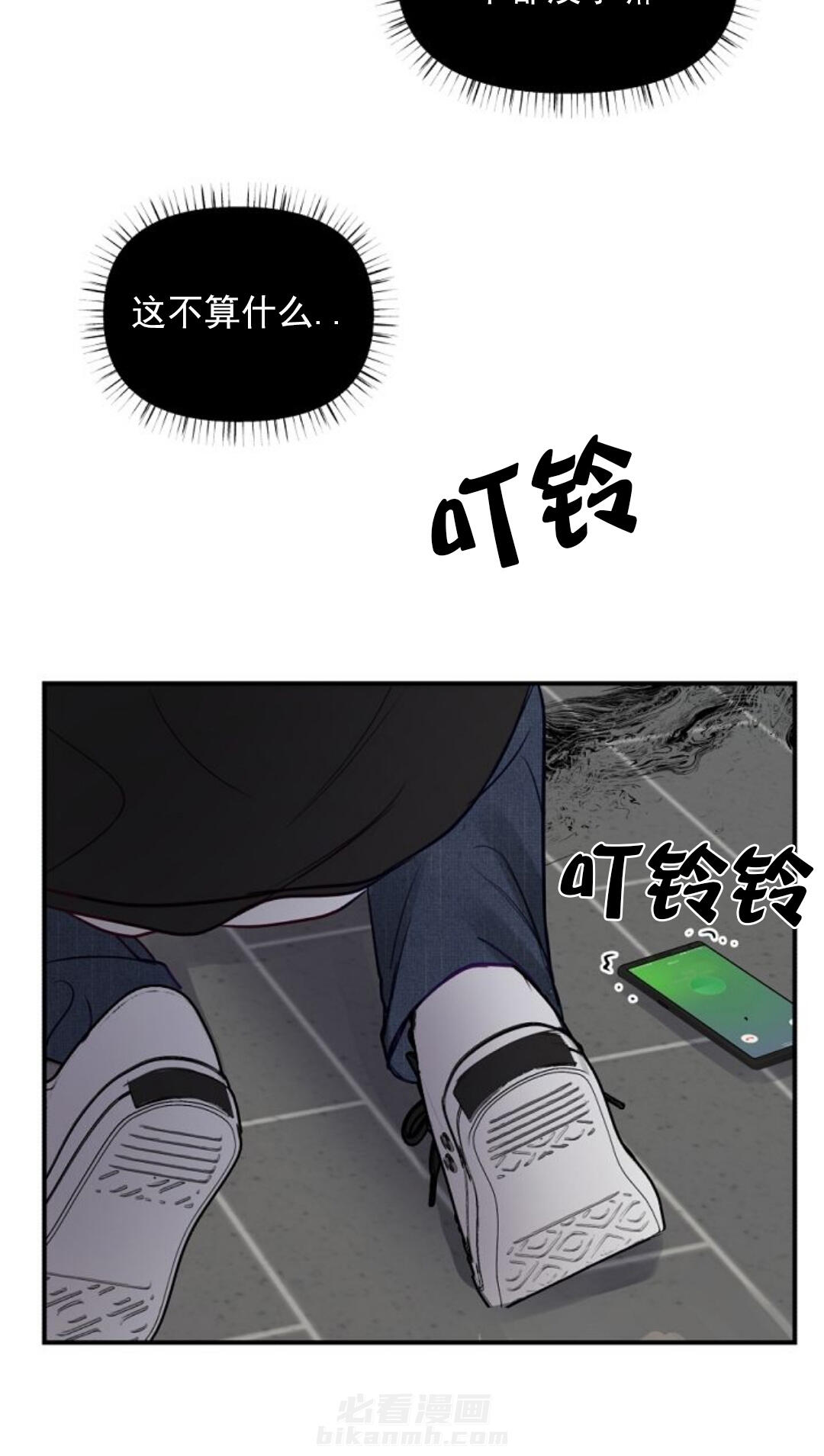 《遇见奇怪的你》漫画最新章节第30话 想要结束免费下拉式在线观看章节第【13】张图片